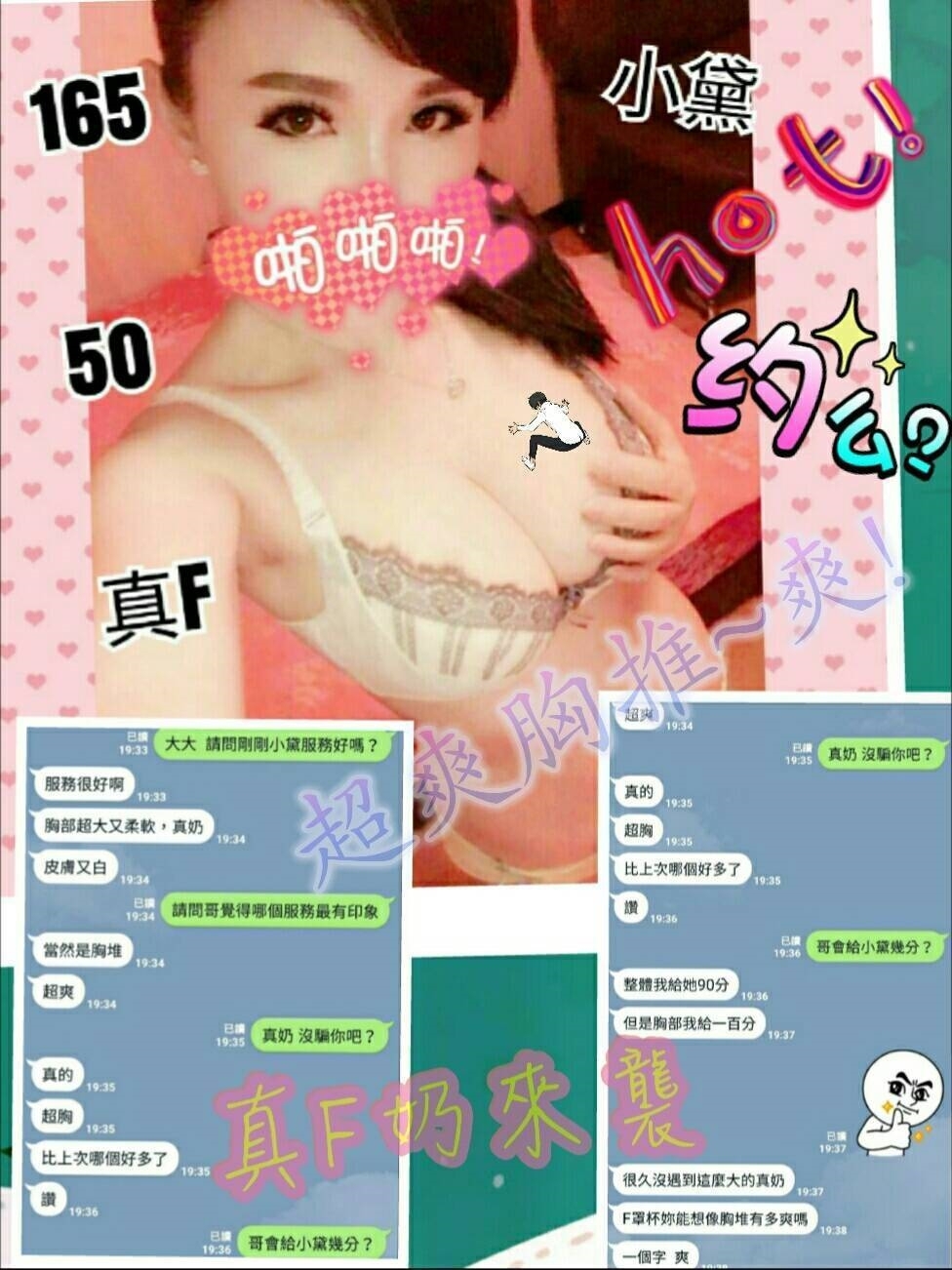 盈秀 台中 學妹 34F|21